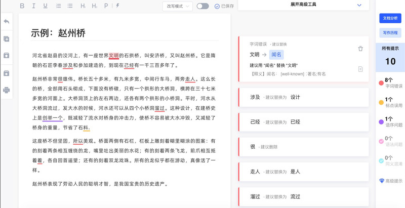 人工智能写作推荐：免费排行及优选建议