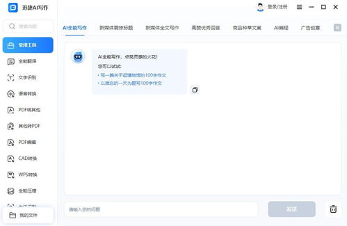 小发猫AI智能写作平台：收费标准详解与安全性评估