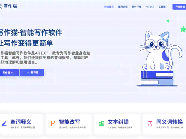 小发猫智能写作机器人：一键生成精彩文章