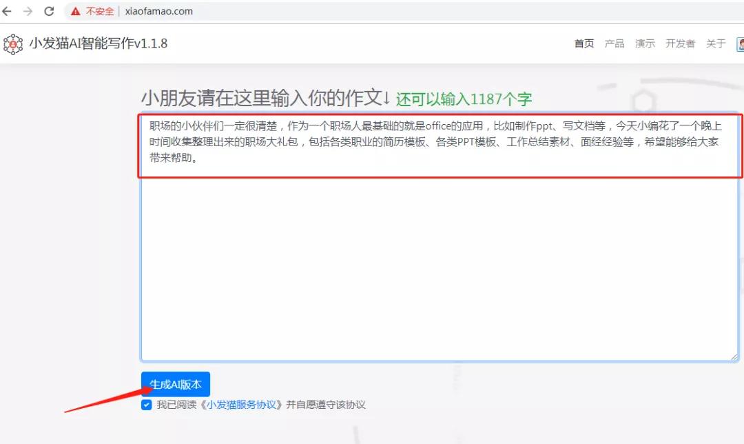小发猫ai智能写作收费吗安全吗