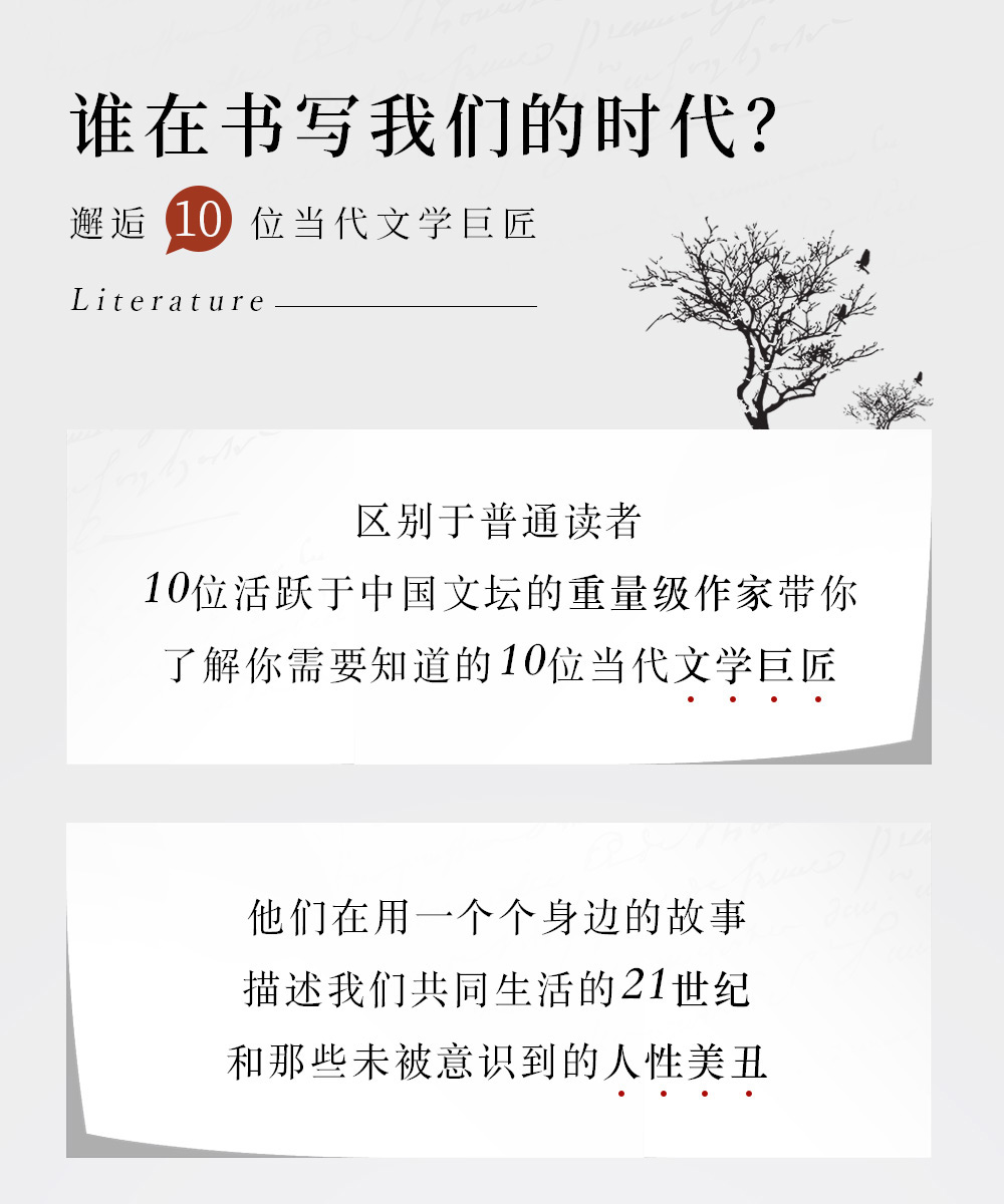文学巨匠：超凡创意写作攻略