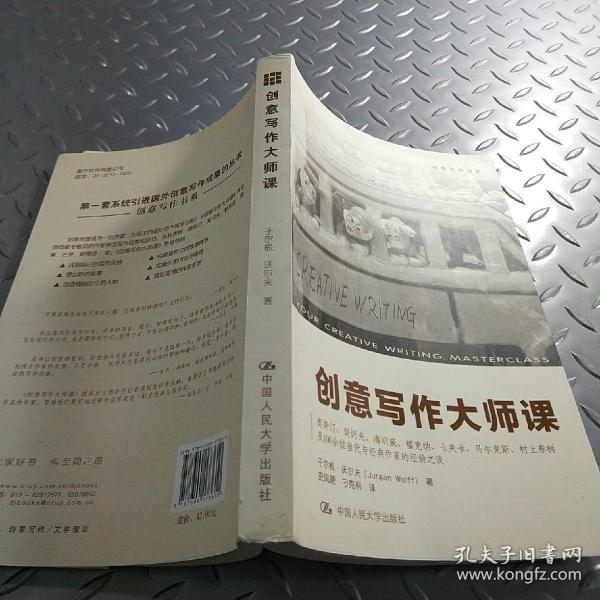 文学巨匠：超凡创意写作攻略