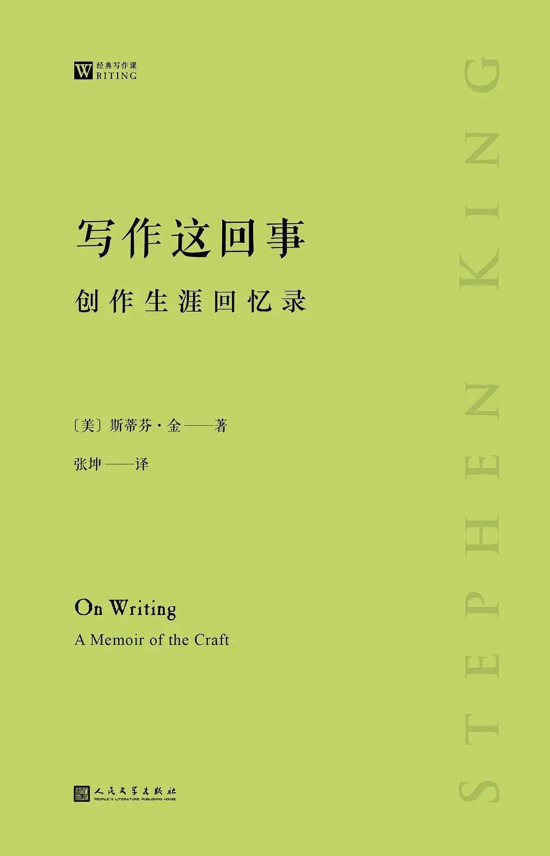 文学巨匠：超凡创意写作攻略