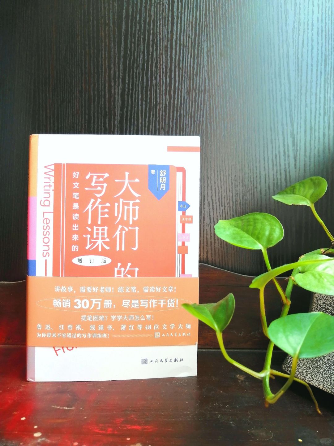 文学巨匠：超凡创意写作攻略