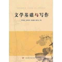 文学巨匠：超凡创意写作攻略