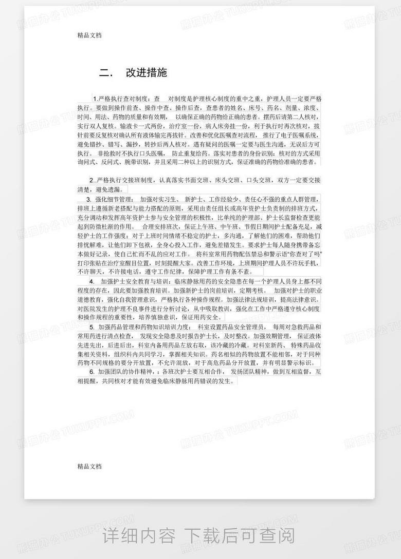 短剧怎么AI修改文案内容：创新剧本技巧与实例分析