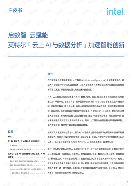 短剧怎么AI修改文案内容：创新剧本技巧与实例分析