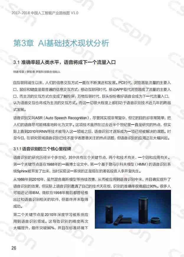 ai计算机视觉行业研究报告总结：范文与撰写要点