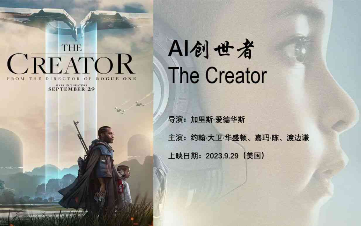 ai创世者台词文案