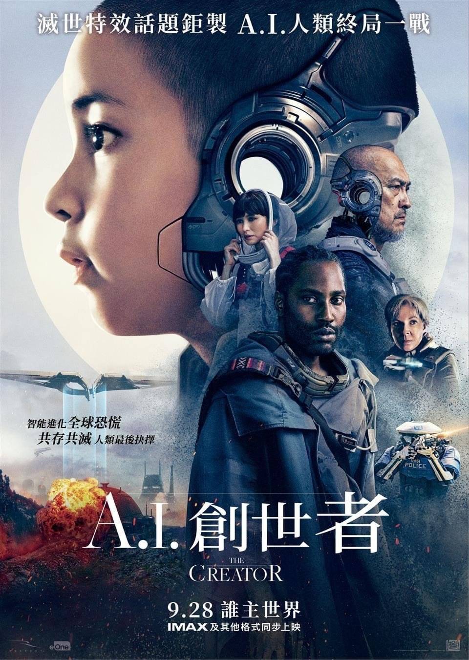 ai创世者台词文案