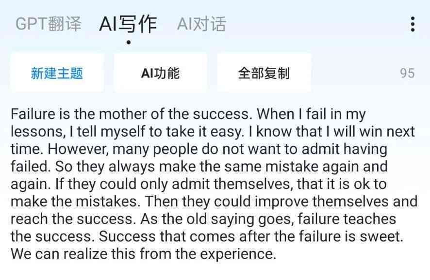 智能AI英语作文辅助工具：一键提升写作技巧与语言表达