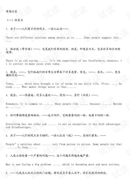 AI写作英语作文续写：软件与AI续写技巧指南