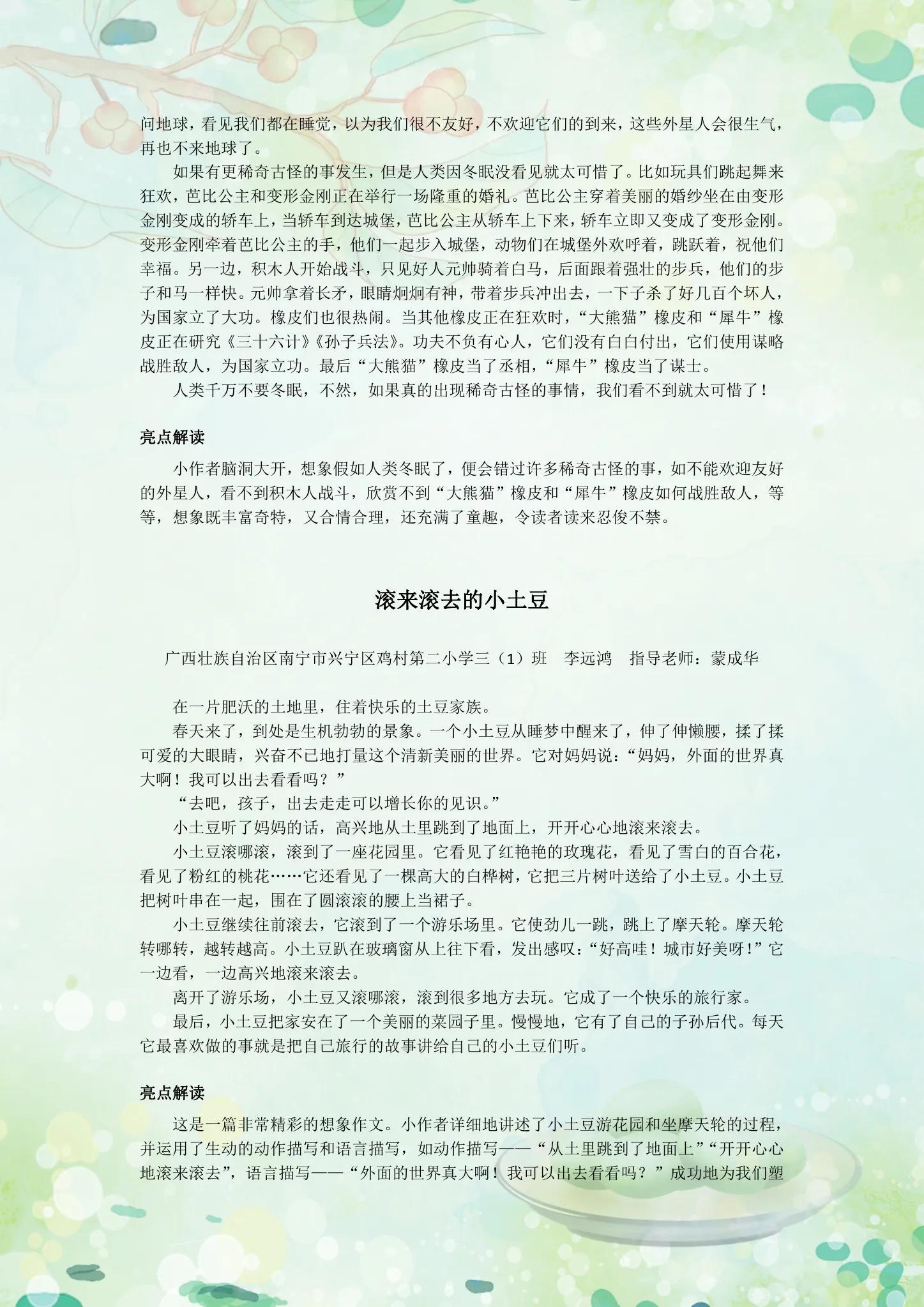 免费AI英语作文辅助工具：智能写作助手助力作文提升