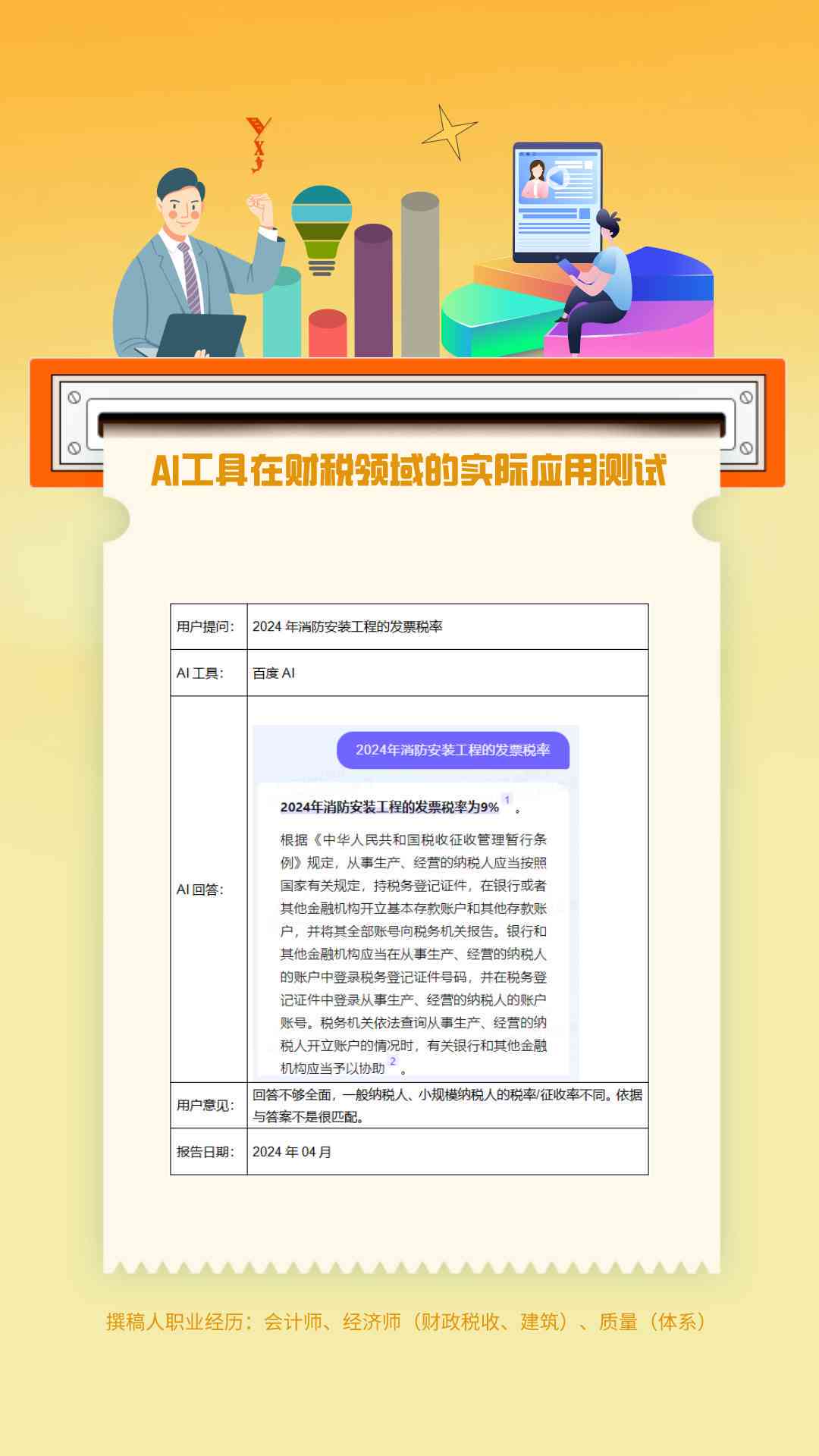 AI英语作文写作服务价格一览：智能写作助手费用解析