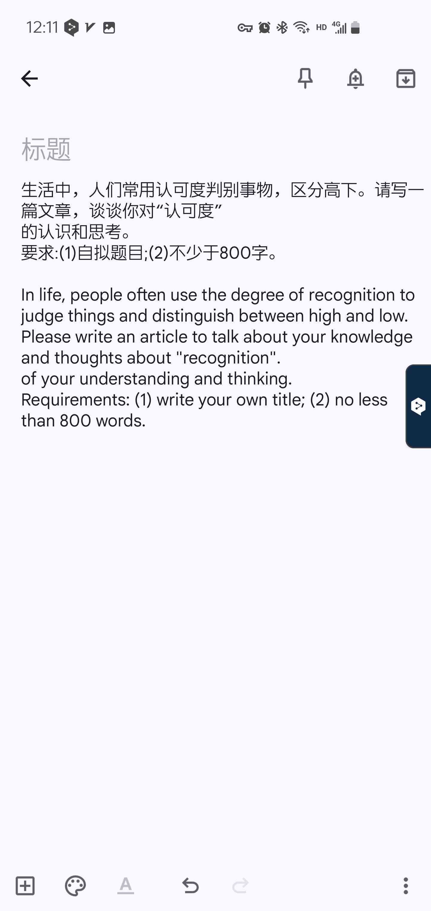ai写作说明英语作文