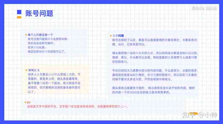 全方位攻略：微头条写作模板与技巧，解决所有相关问题一网打尽