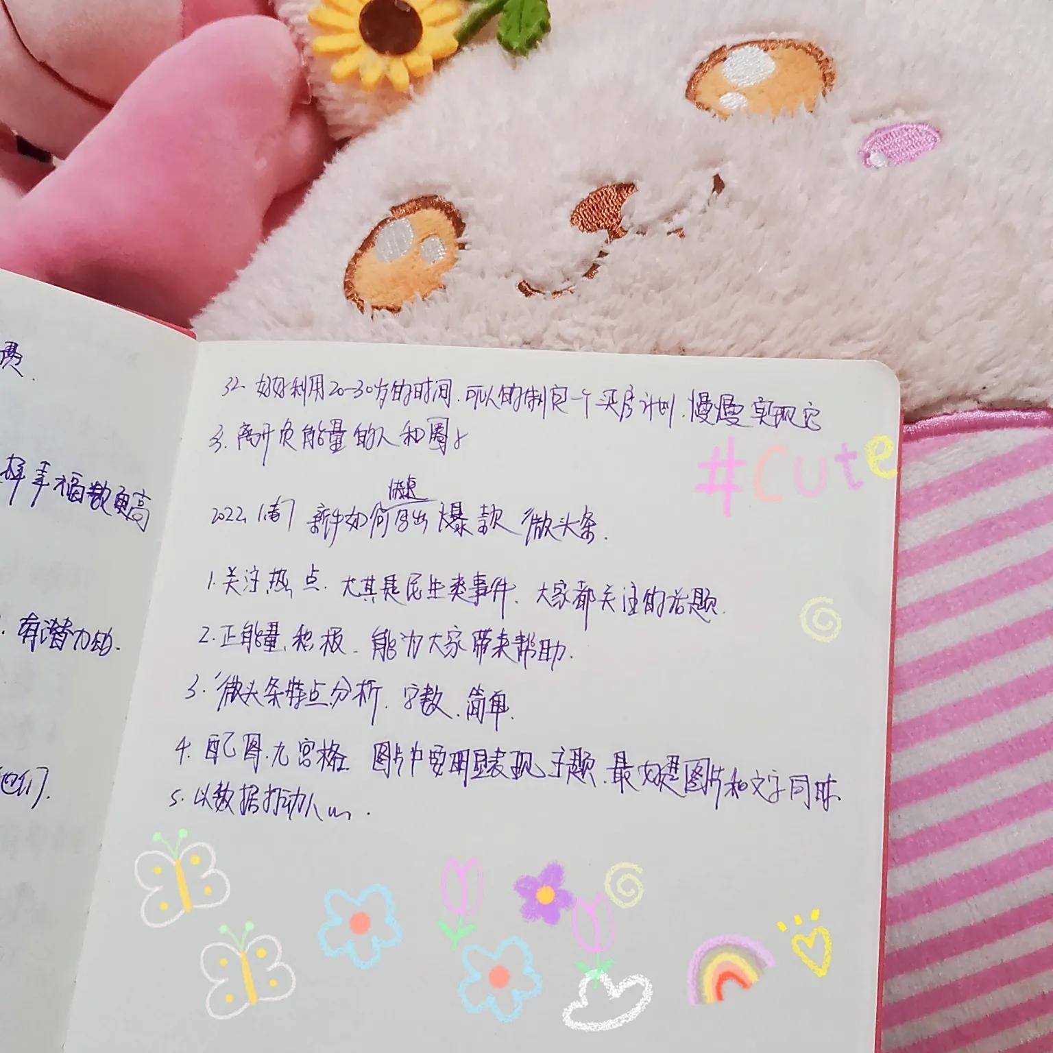 微头条写作的基本框架与技巧：从构思到发布全过程指南