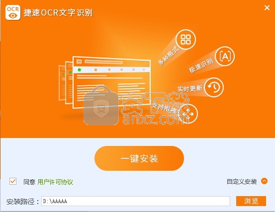 迅捷OCR文字识别软件免费试用版：全面功能解锁与使用指南