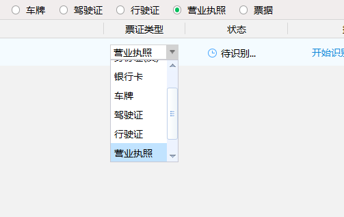 迅捷OCR文字识别软件免费试用版：全面功能解锁与使用指南