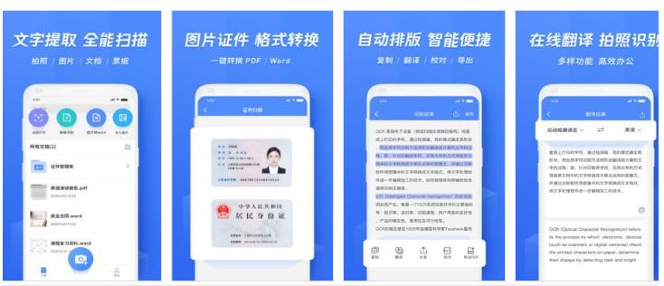 迅捷文字识别版安装方法教程及链接