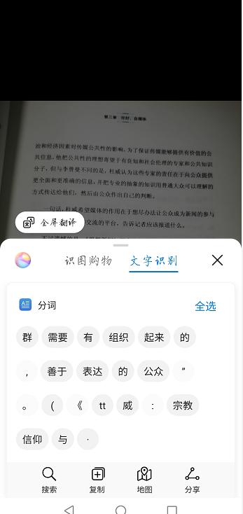 迅捷文字识别版安装方法教程及链接
