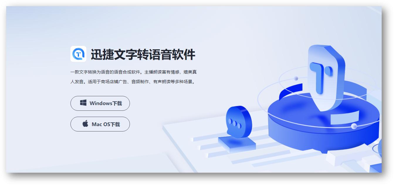 迅捷文字识别版安装方法教程及链接