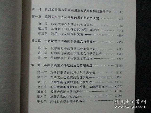 怎么自己创作一个关于大自然的现代诗：从句到完整诗篇的创意指南