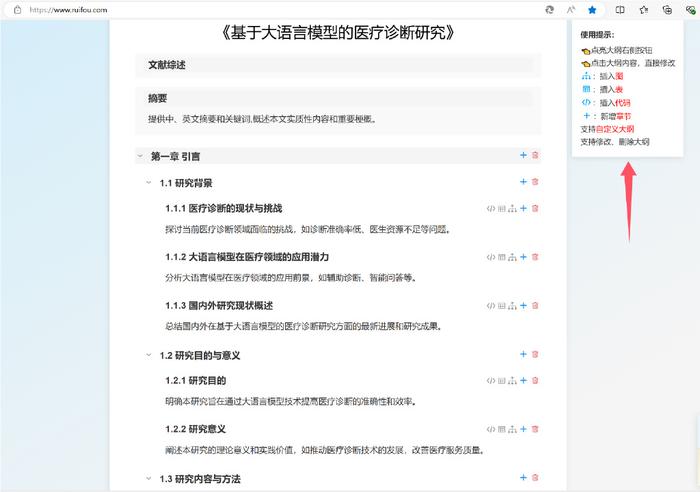 国外AI免费写作软件哪个好用？比较不同软件后发现这个更实用