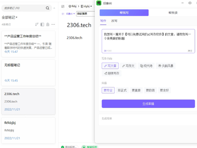 国外ai免费写作软件哪个好