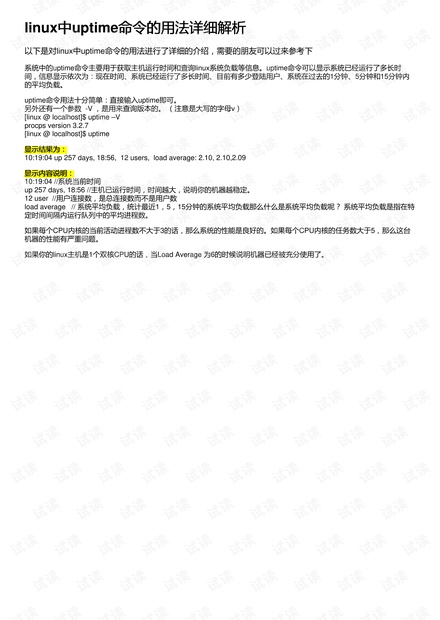 AI文章写作投喂指令详析：用法、含义与操作指南