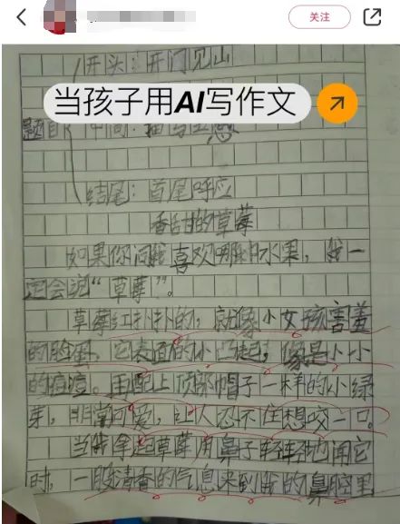 秒懂AI写作技巧：轻松成为写作高手的读书笔记与解答