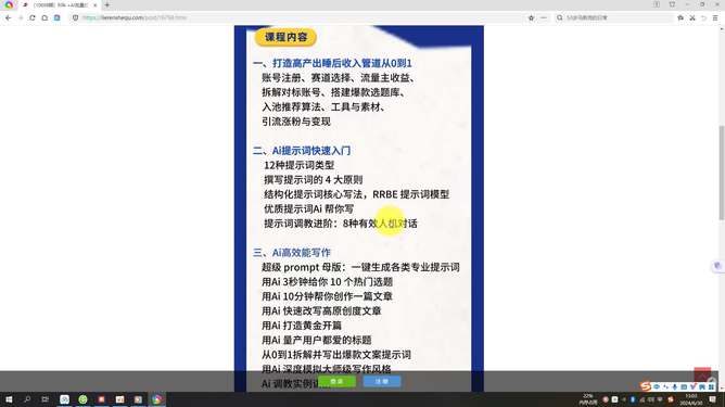 利用AI技术，普通人如何创作并赚钱歌曲