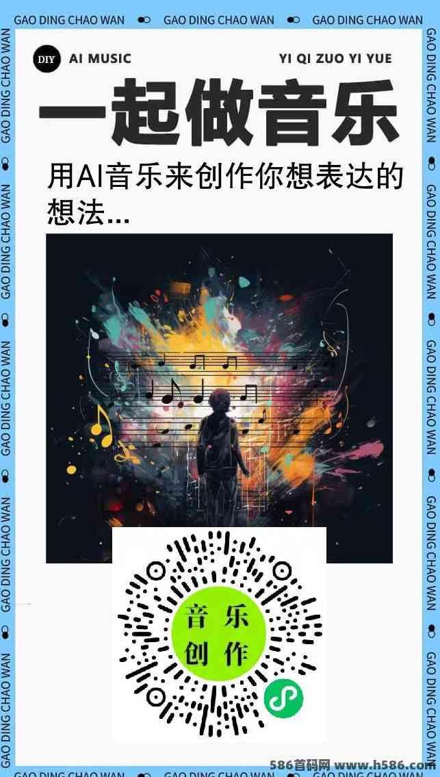普通人怎么用ai创作歌曲