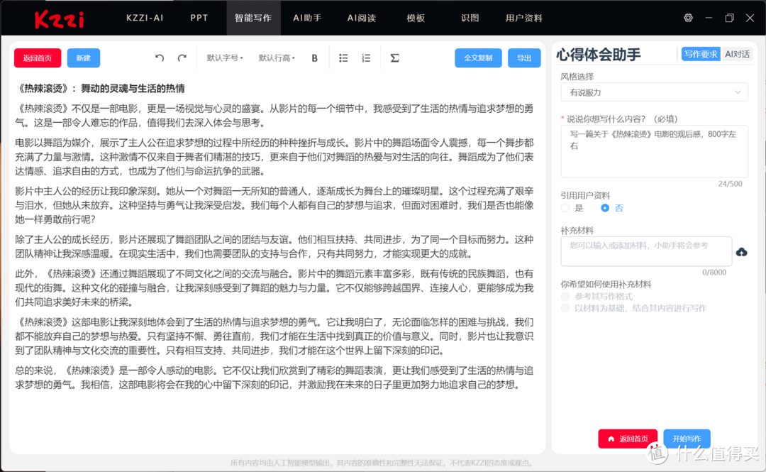 ai语音录入脚本员是什么：工作内容、岗位含义与职责解析