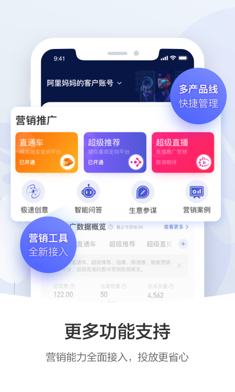 阿里妈妈ai智能文案功能