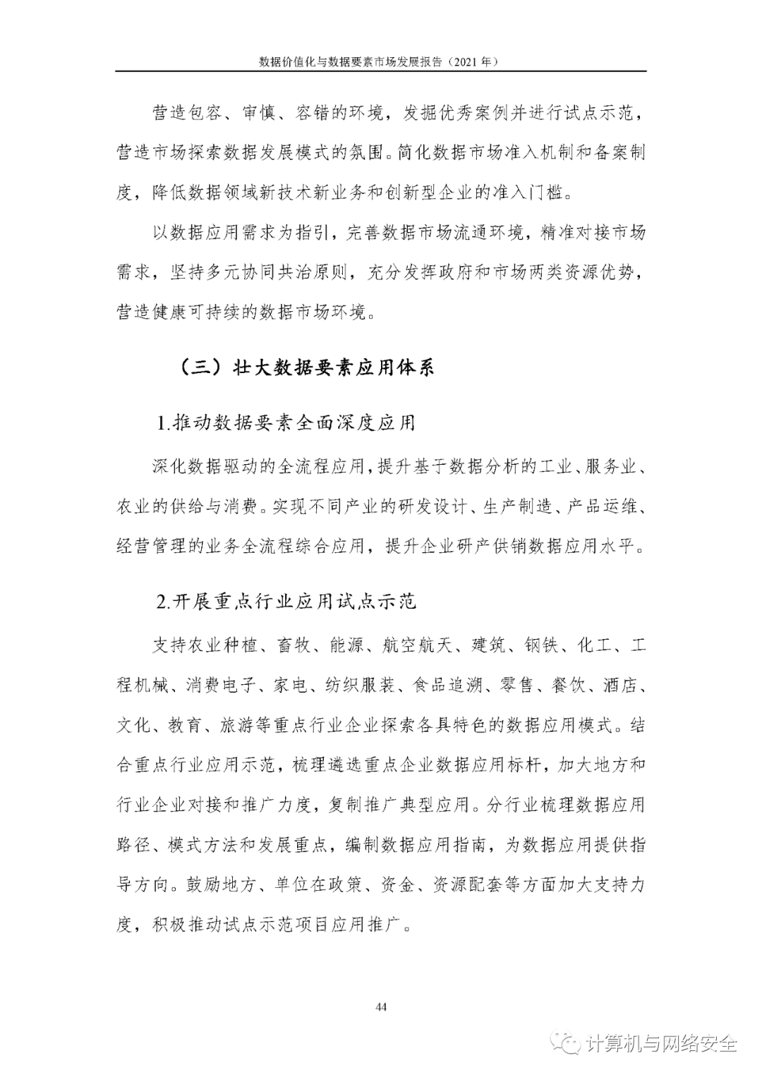 欧洲杯AI数据分析报告怎么写？欧洲杯AI数据研究与Python分析