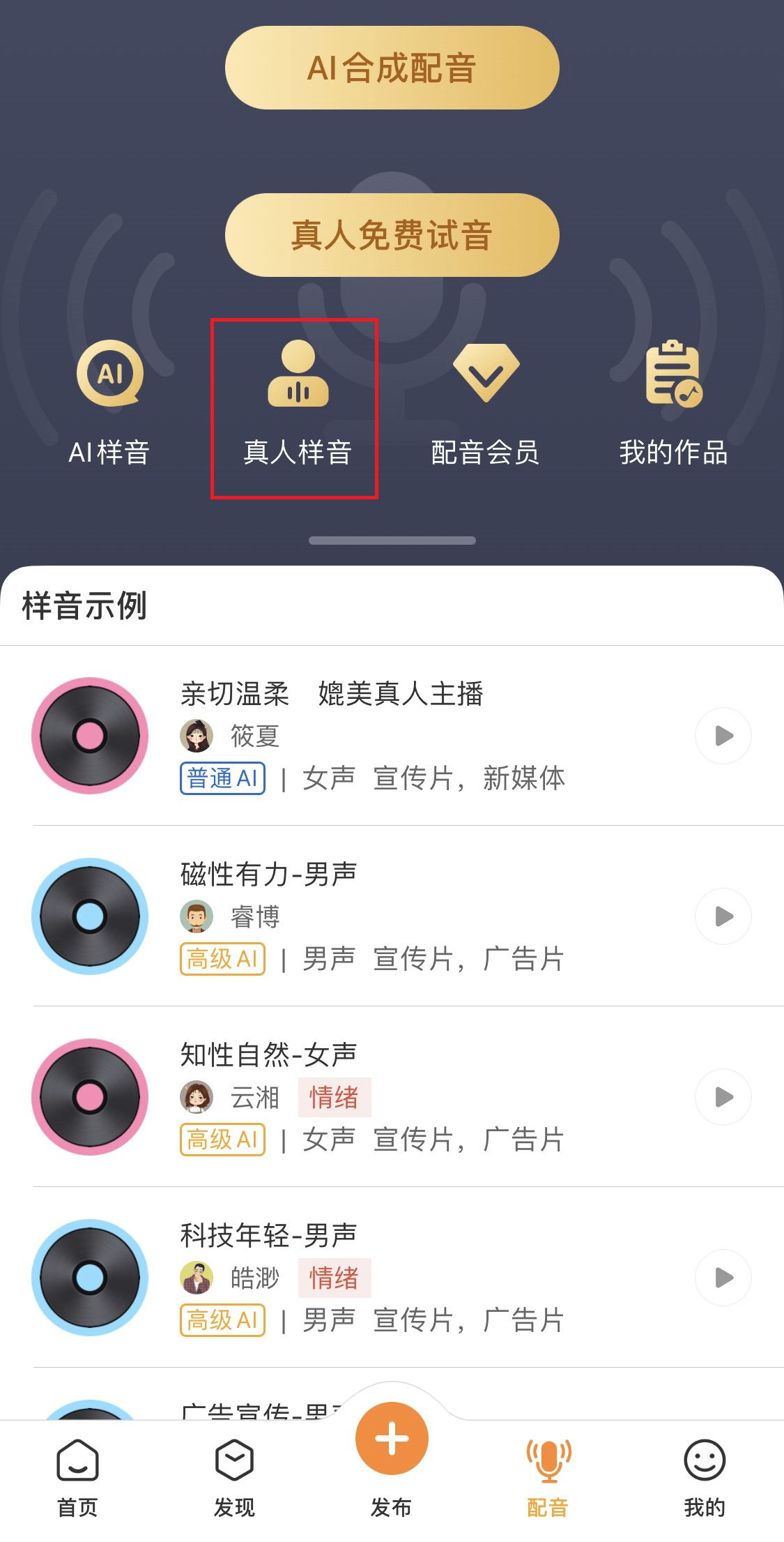 nnai配音怎么搞：蔚蓝档案、剪映应用教程与生成全解析