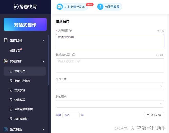 ai写作程序软件哪个好：综合比较，找出选择