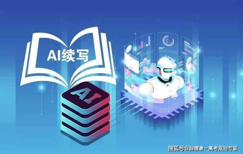 全面解析AI写作：涵盖应用、优势、局限及未来趋势