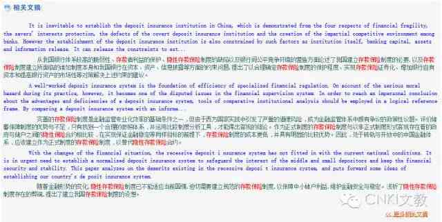 ai写作助手好用吗：收费详情与SCI写作支持解析