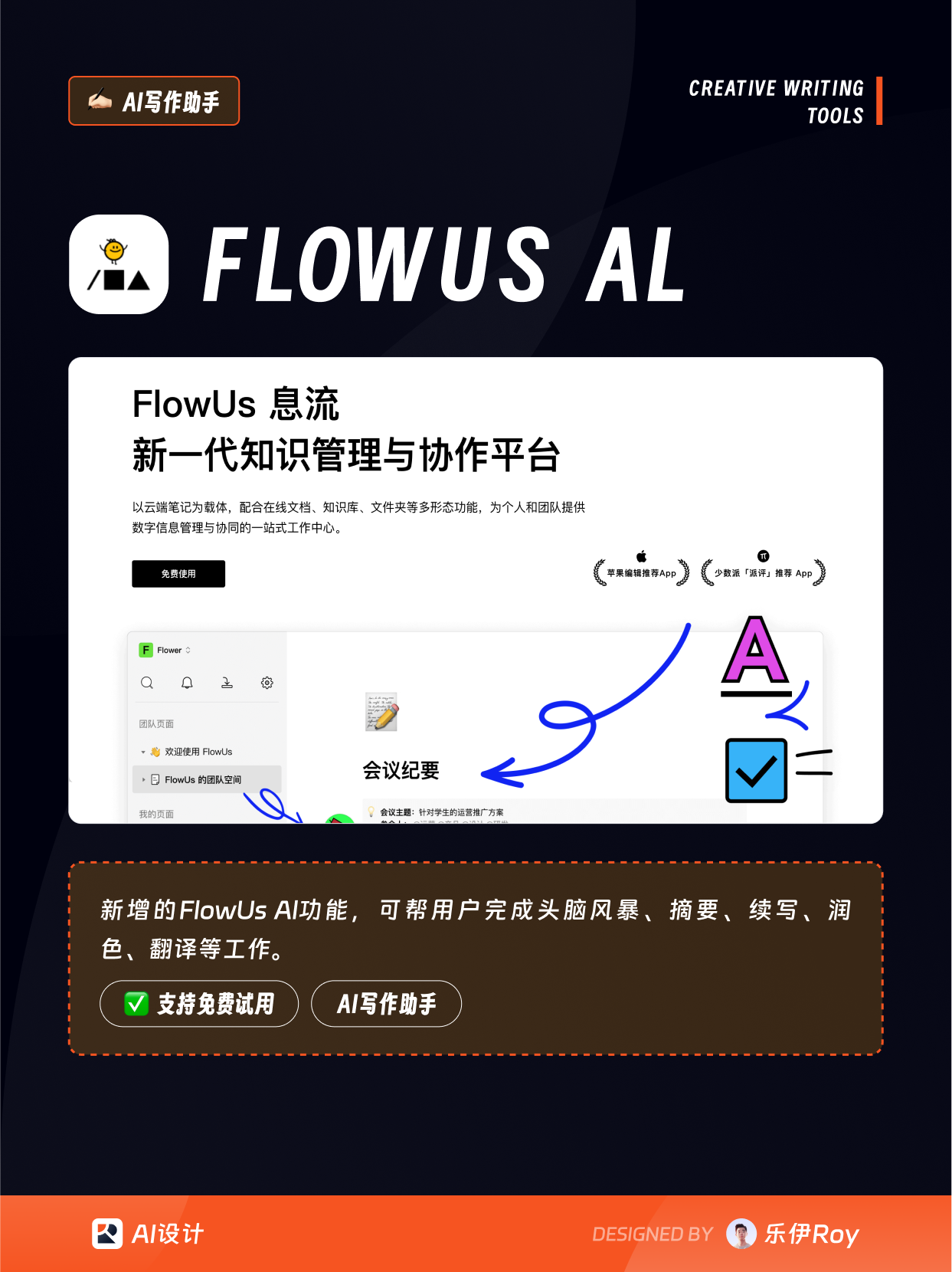 ai写文案：免费软件推荐与哪个用对比