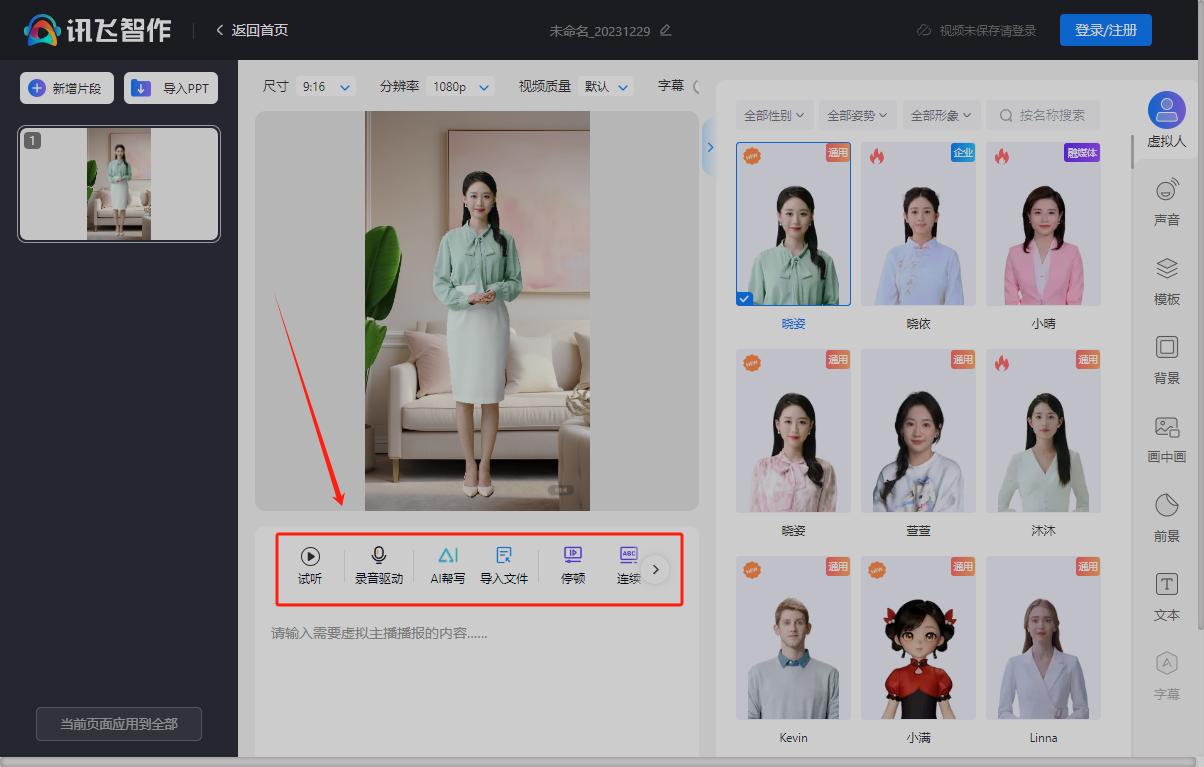 全面指南：如何撰写高效的AI合成配音文案及优化技巧