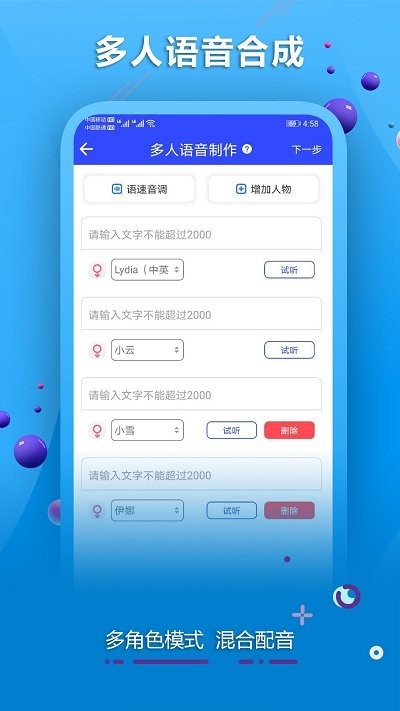 AI合成配音文案素材：制作技巧与必备要素概述