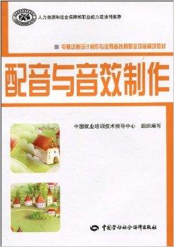 AI合成配音技术应用及文案制作指南