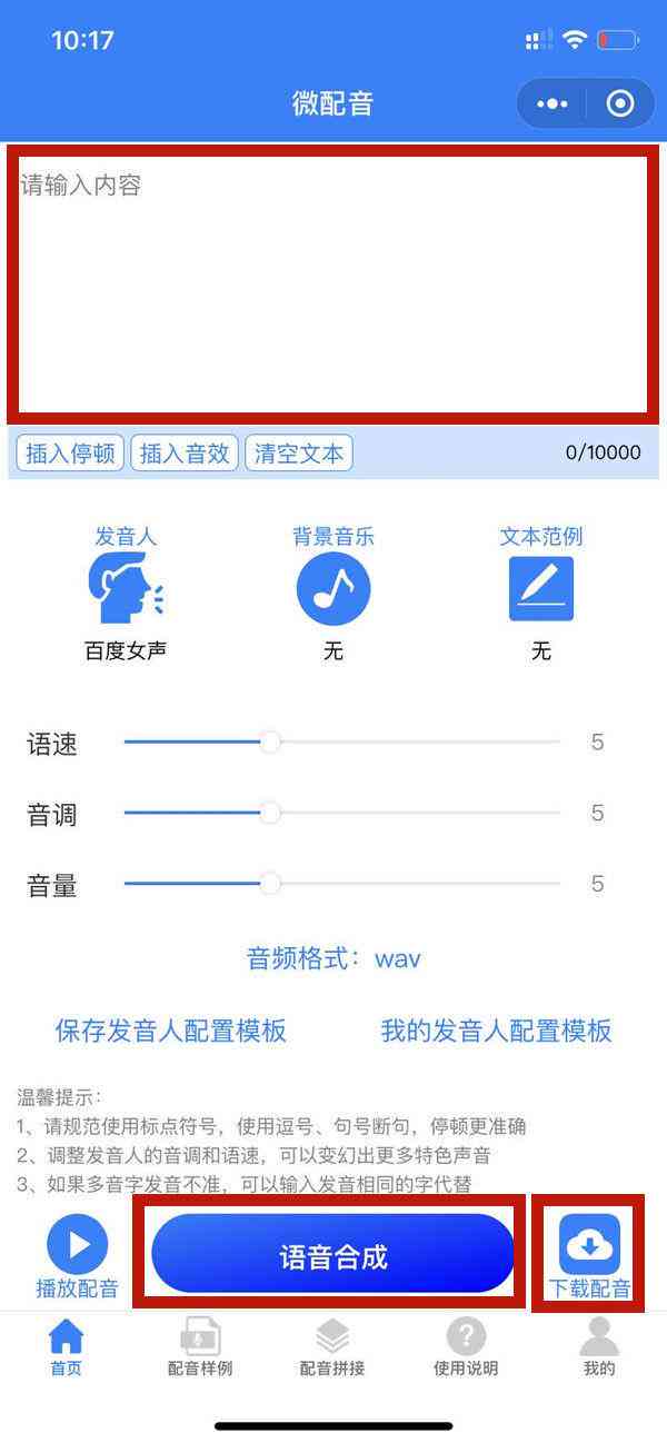 探索AI配音生成技术：功能、应用及未来趋势全面解析