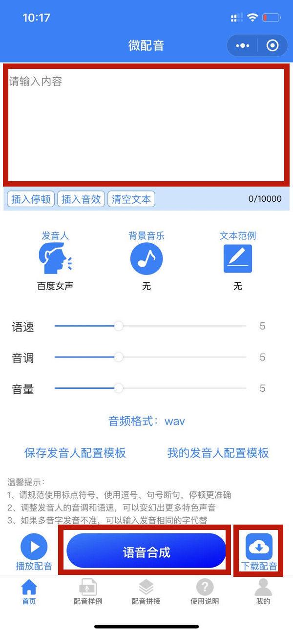探索AI配音生成技术：功能、应用及未来趋势全面解析