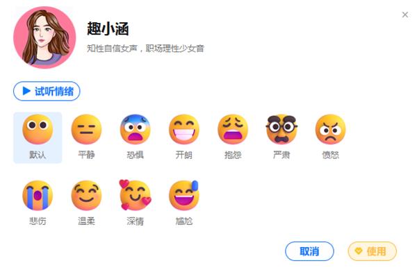 用AI配音：流程、上架与侵权问题探讨