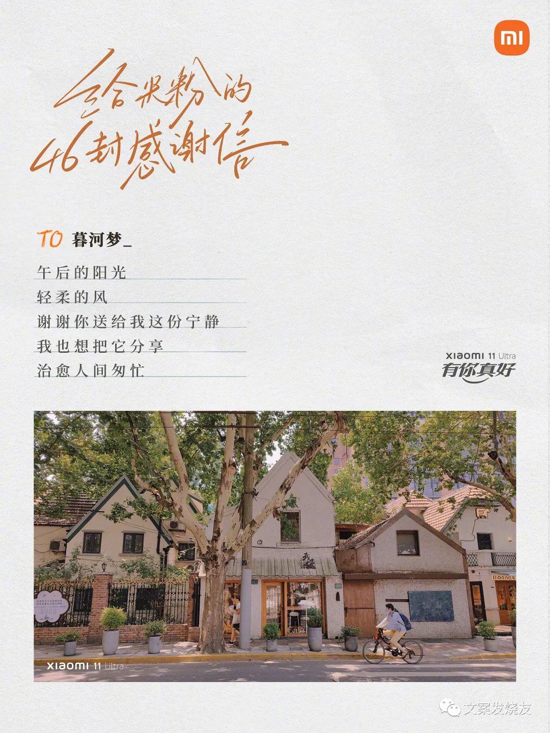 探索小米手机的独特魅力：从设计到文案的全方位解读