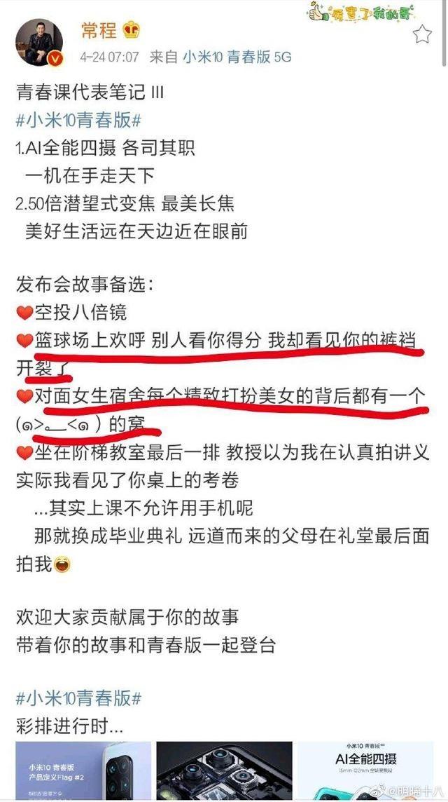 探索小米手机的独特魅力：从设计到文案的全方位解读