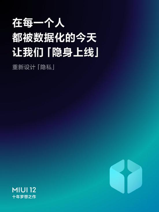 miui文案设计：解析小米手机及MIUI12快节奏主题创意